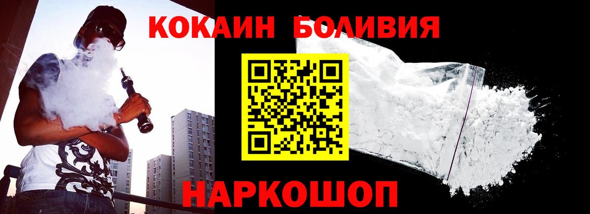 Хабаровск  Кокаин VHQ  Вход с VPN  КОКАИН Колумбийский 