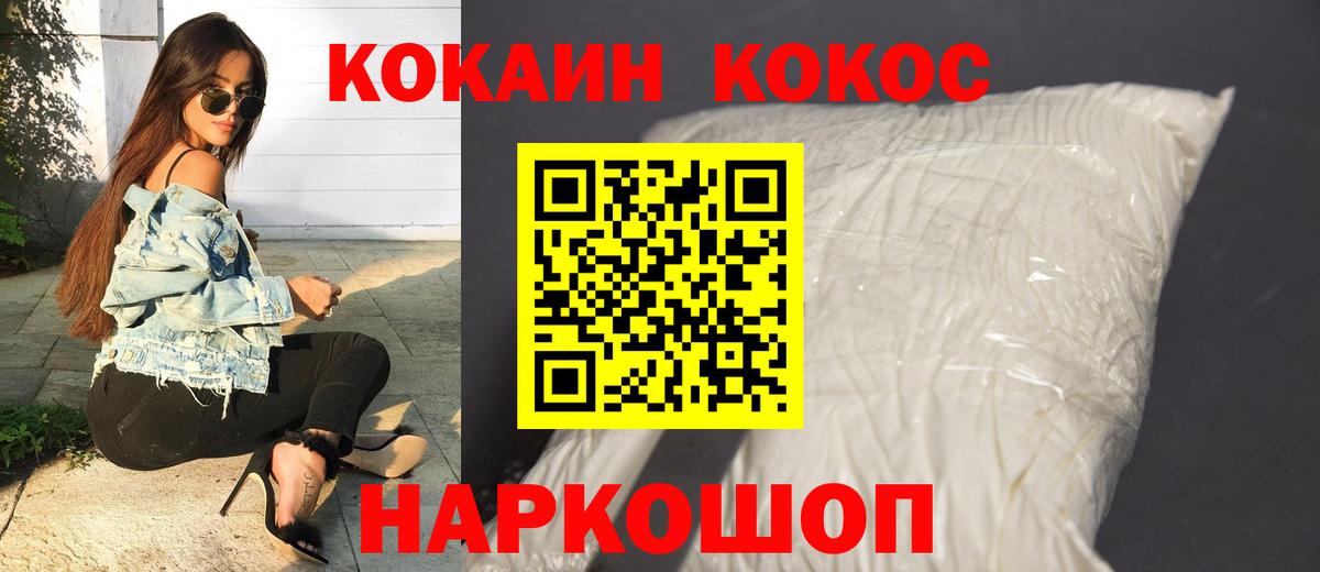COCAIN VHQ Хабаровск
