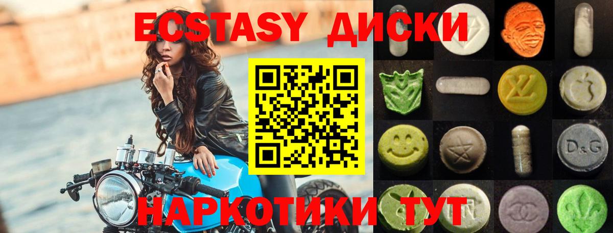 Хабаровск  Экстази  Вход с VPN  ЭКСТАЗИ TESLA  Экстази 280 MDMA 
