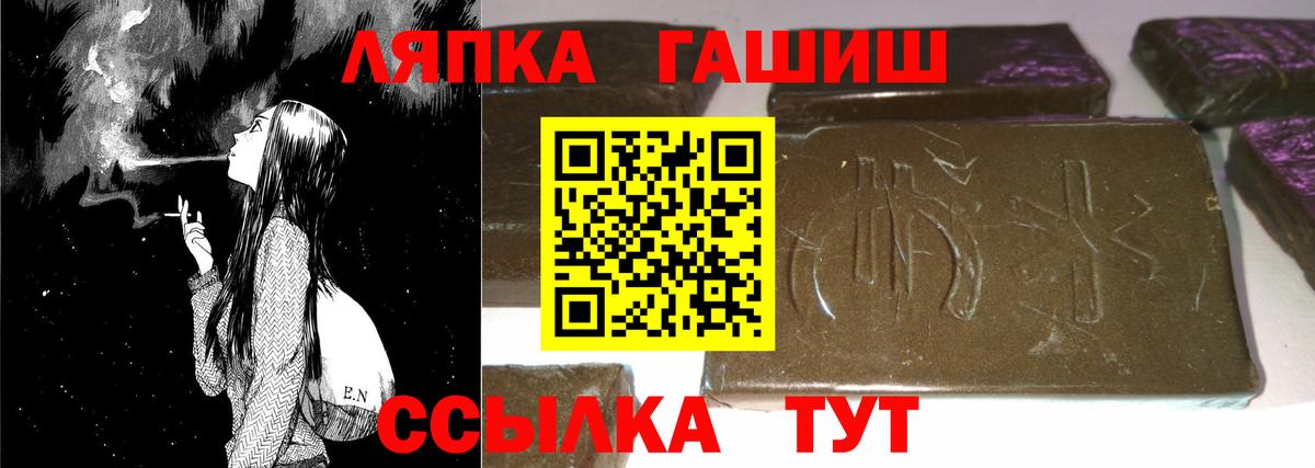 ГАШ гашик Хабаровск
