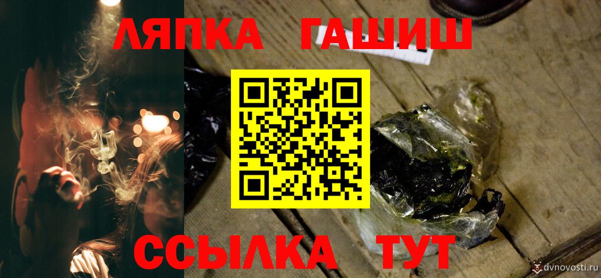 ГАШ  ГАШ 40% ТГК  ГАШ hashish  Вход с VPN  Хабаровск 