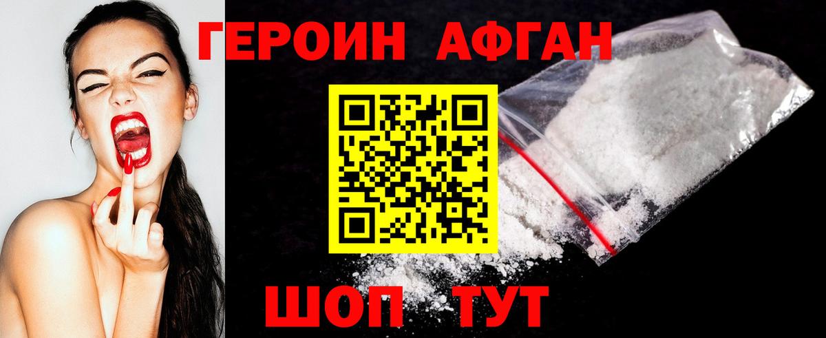 Хабаровск  Героин  Вход с VPN  ГЕРОИН хмурый 