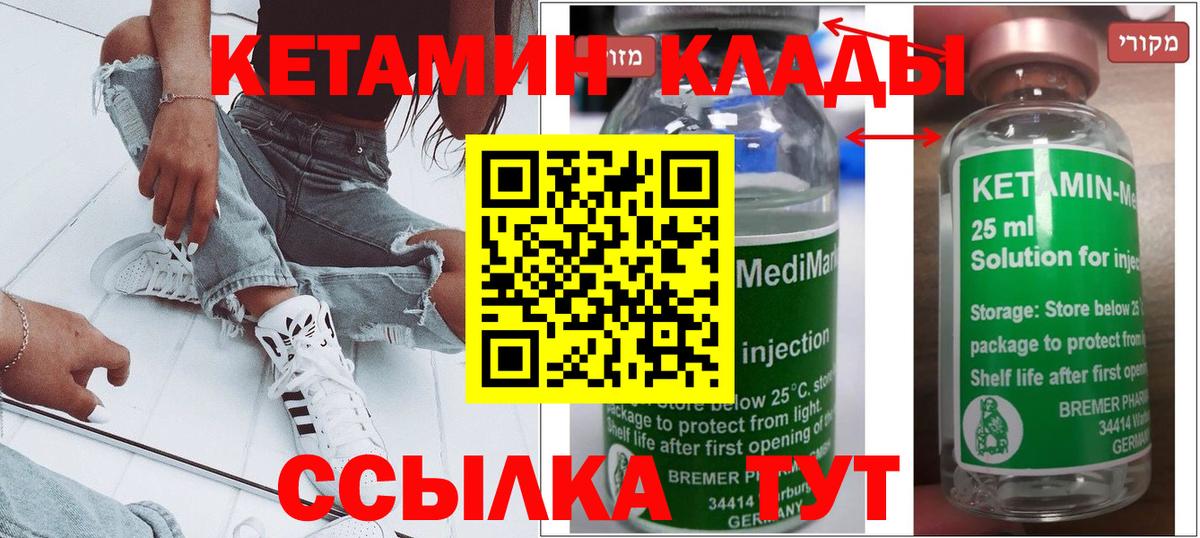 Кетамин ketamine  Вход с VPN  КЕТАМИН VHQ  Хабаровск 