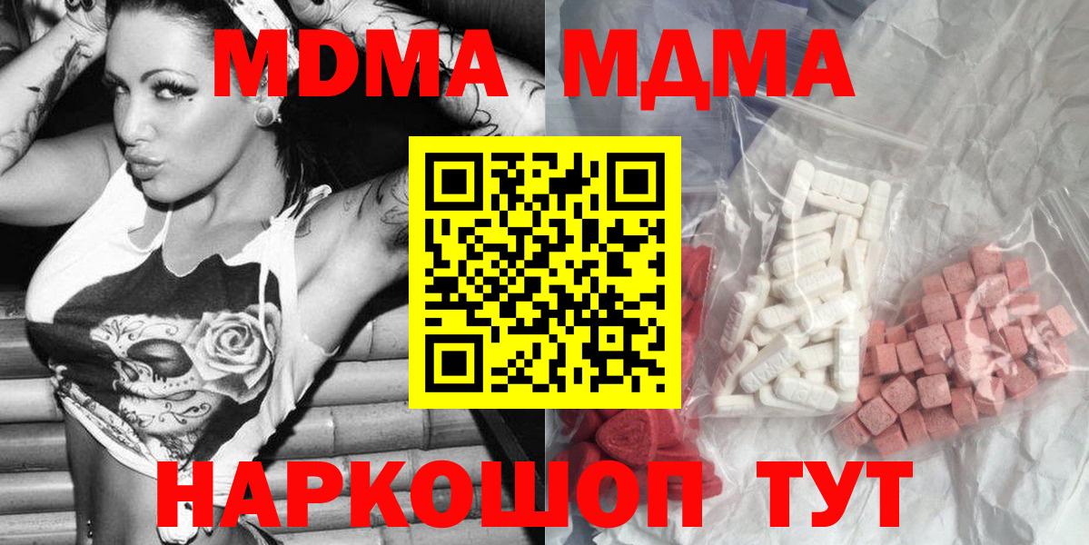 MDMA молли Хабаровск