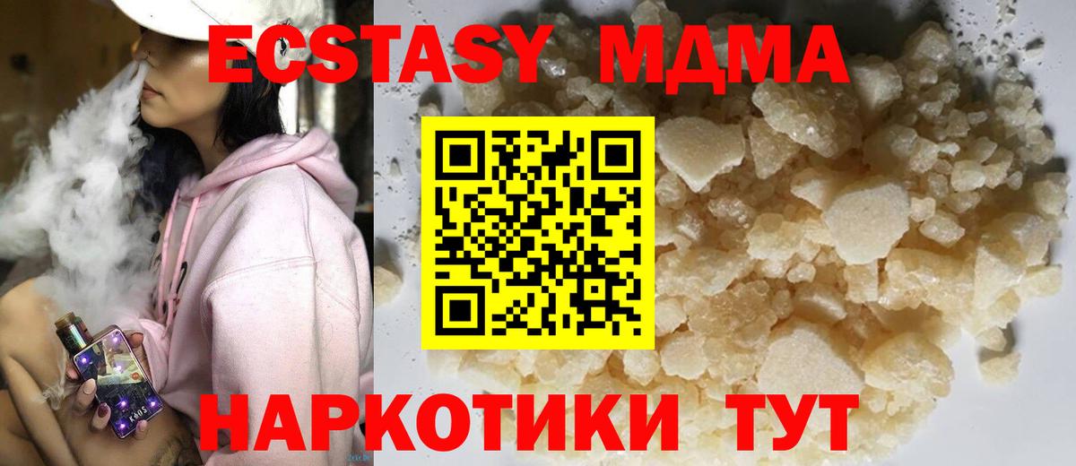 Хабаровск  МДМА Molly  MDMA молли  MDMA  Вход с VPN 