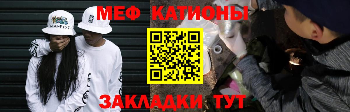 МЯУ-МЯУ 4 MMC  Вход с VPN  купить наркоту  Хабаровск  МЕФ 4 MMC  Меф 