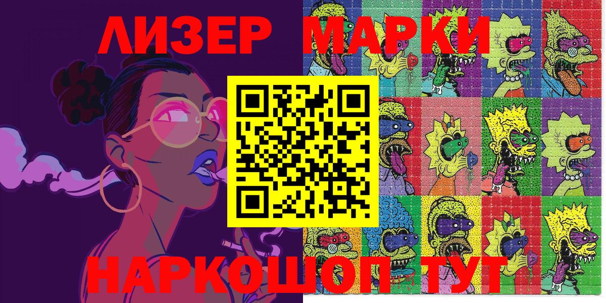 Марки NBOMe 1,5мг  Вход с VPN  Марки 25I-NBOMe  Марки NBOMe 1,5мг  Хабаровск 