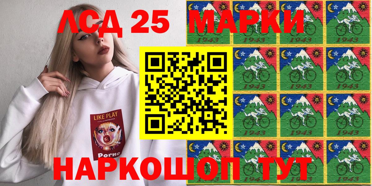 Марки N-bome 1,8мг Хабаровск