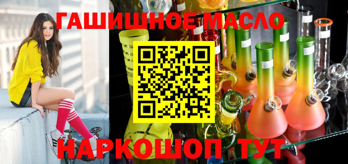Хабаровск  Дистиллят ТГК Wax  Вход с VPN 