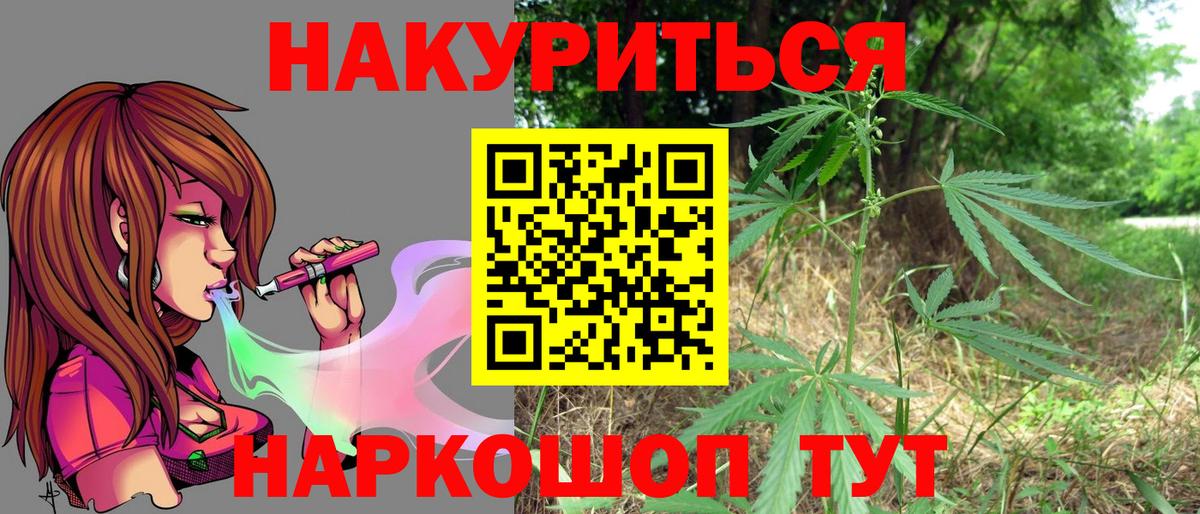 Бошки Шишки White Widow Хабаровск